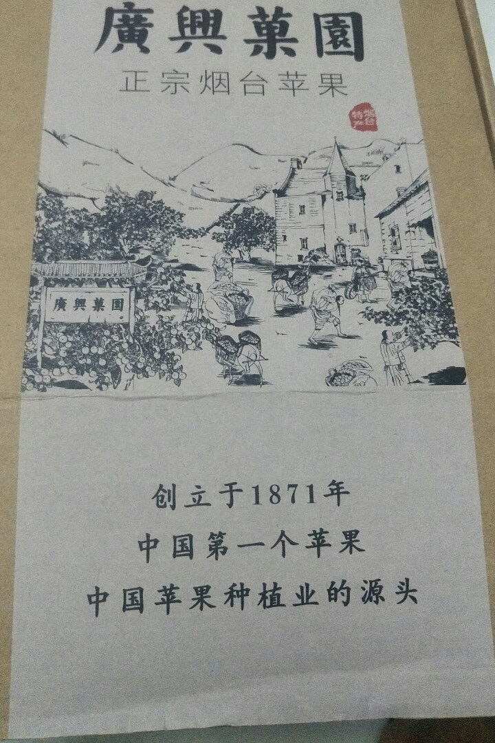 广兴果园  2018年新果山东烟台早熟红富士苹果  时令新鲜水果  【独享装】 75mm 8个盒装 约2.5斤+怎么样，好用吗，口碑，心得，评价，试用报告,第3张