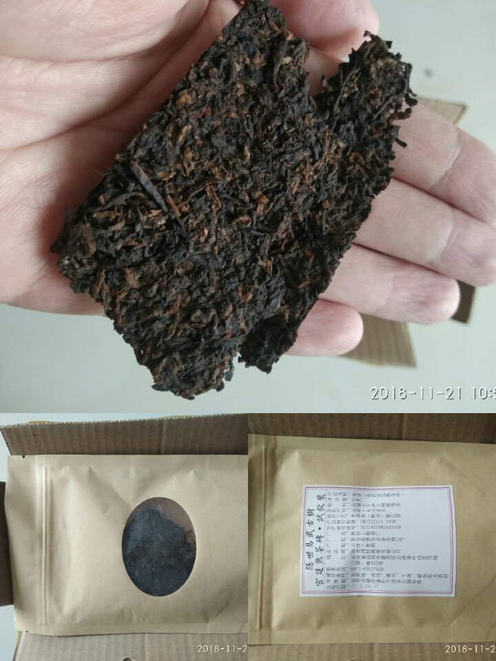 铸普号茶叶隐世普洱茶熟茶易武宫廷熟茶砖免费试饮20克袋装 产品标价为成品销售价怎么样，好用吗，口碑，心得，评价，试用报告,第3张