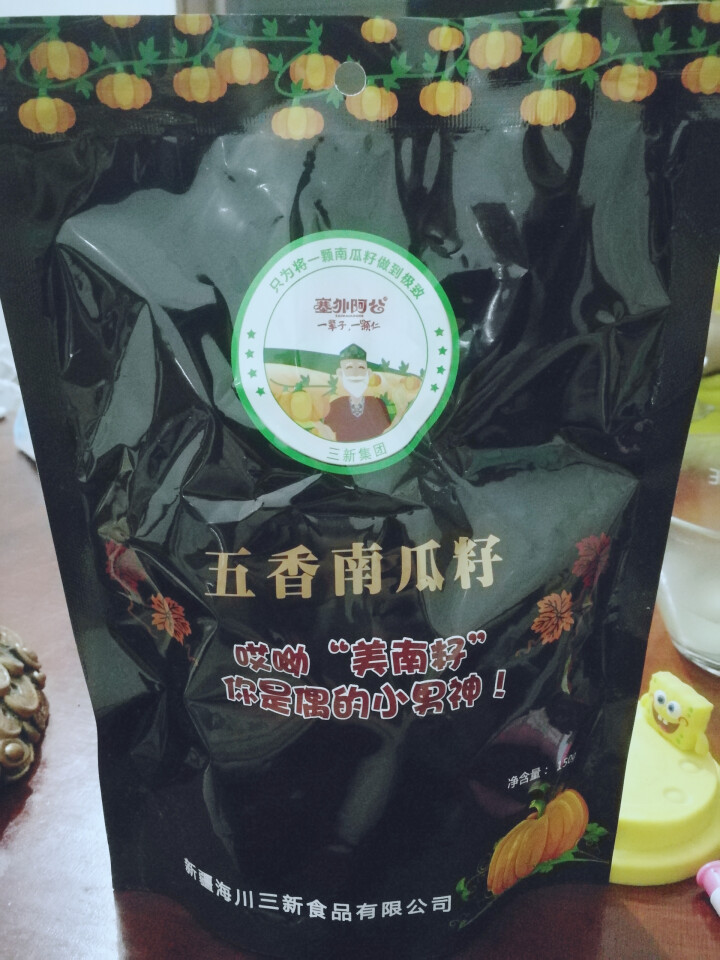 【嗒啉食品】新疆特产休闲零食南瓜籽原味椒盐南瓜子独立小包装 150克五香味怎么样，好用吗，口碑，心得，评价，试用报告,第2张