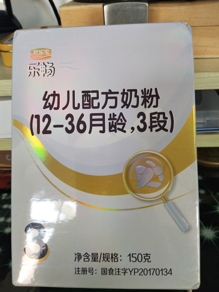 君乐宝(JUNLEBAO)乐畅幼儿配方奶粉3段（12,第3张