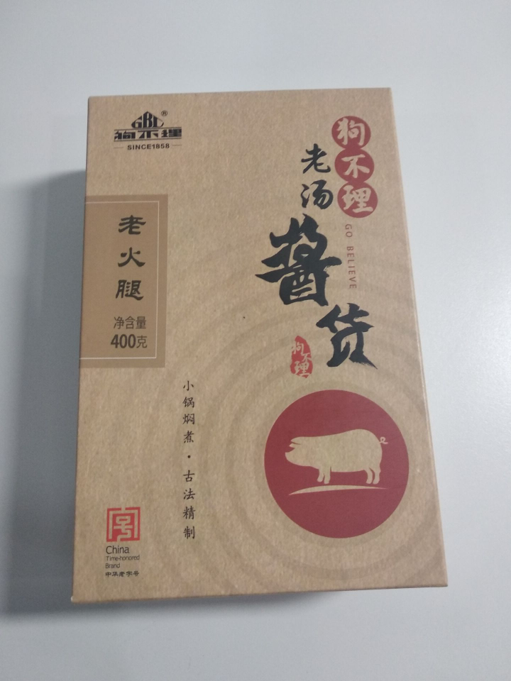 狗不理 老火腿 400g（200g*2）怎么样，好用吗，口碑，心得，评价，试用报告,第2张