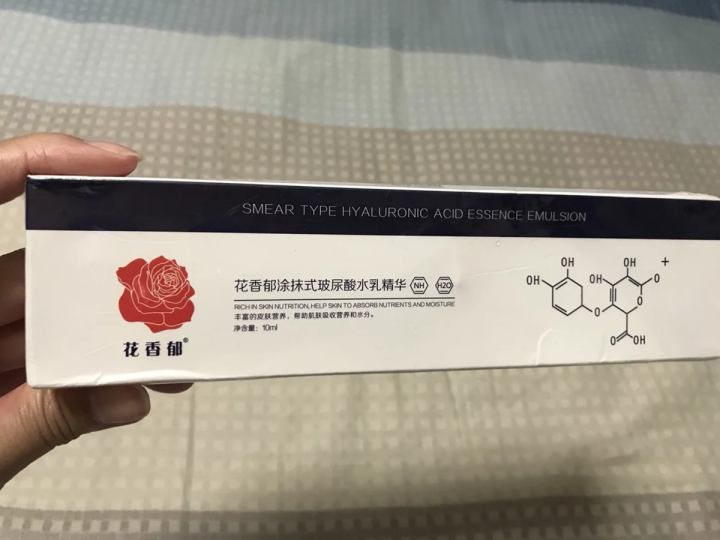 花香郁涂抹式玻尿酸水乳精华 10ml/盒面部提拉紧致锁水保湿闭合毛孔怎么样，好用吗，口碑，心得，评价，试用报告,第2张