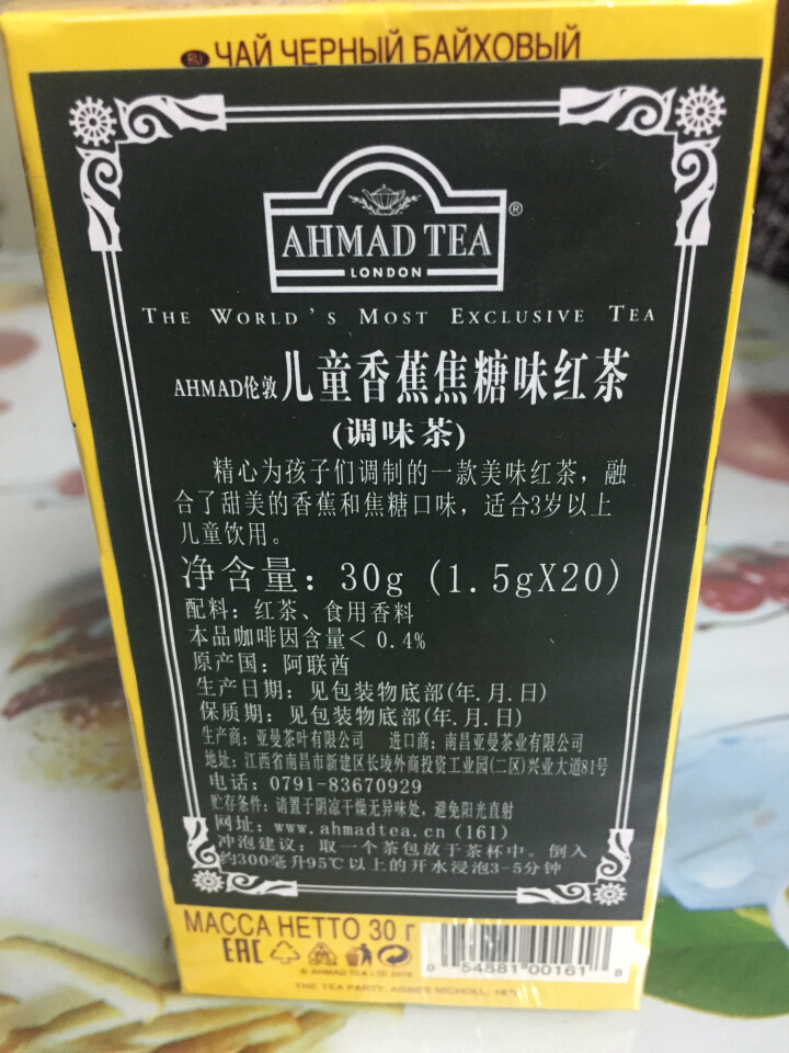 英国亚曼(AHMAD TEA)儿童香蕉味红茶咖啡因含量较少理想晚安茶1.5g*20包怎么样，好用吗，口碑，心得，评价，试用报告,第4张