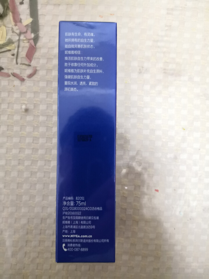 妮维雅(NIVEA)肌源水弹保湿清润乳75ml(女士乳液 补水保湿 有效锁水）怎么样，好用吗，口碑，心得，评价，试用报告,第2张