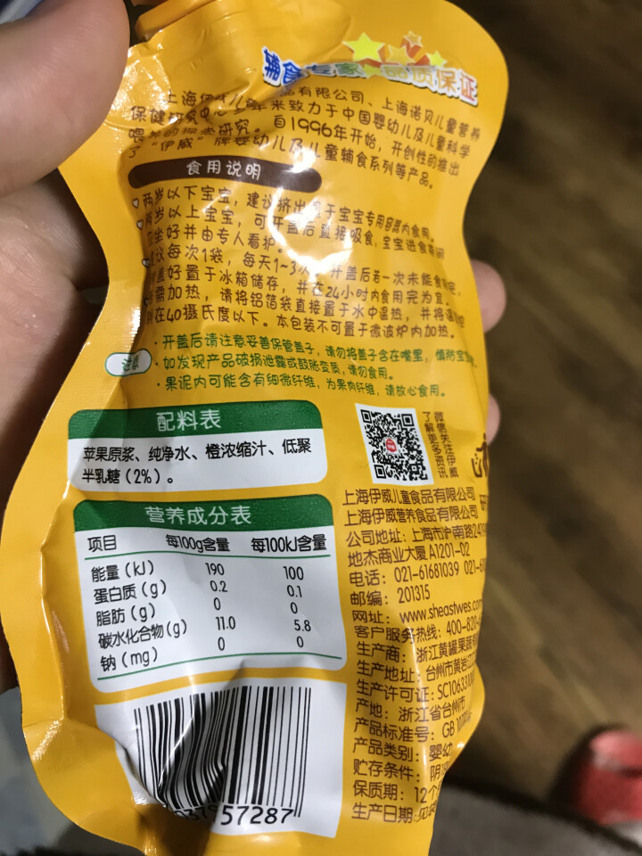 伊威(Eastwes)津维多婴儿宝宝辅食儿童零食苹果香橙果汁泥90g怎么样，好用吗，口碑，心得，评价，试用报告,第3张