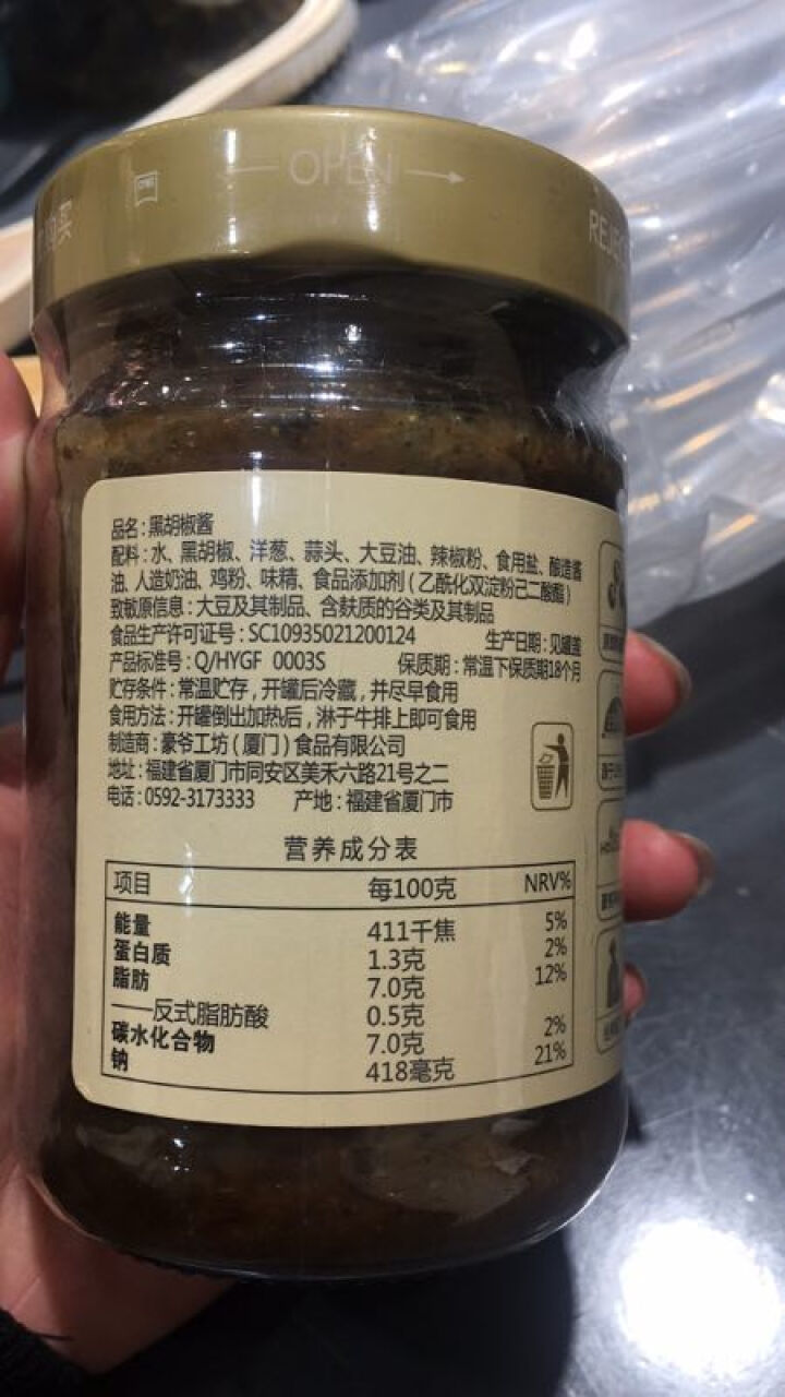 正宗豪客来豪爷工坊正宗黑胡椒酱汁辛爽意大利面酱牛排酱牛肉酱拌面炒饭面条中西餐调料烹饪佐料 豪爷工坊牛排酱怎么样，好用吗，口碑，心得，评价，试用报告,第4张