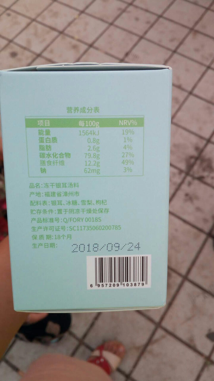 即食银耳汤冻干 冲泡速食特产银耳羹 多种口味 桂圆红枣枸杞怎么样，好用吗，口碑，心得，评价，试用报告,第2张