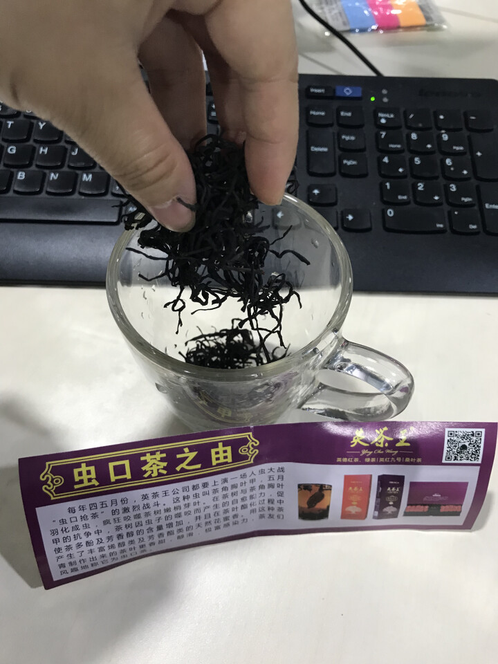 英茶王 英德红茶  英红九号 老树虫口红茶 英德靓茶   一级25克/盒 英德好茶怎么样，好用吗，口碑，心得，评价，试用报告,第3张