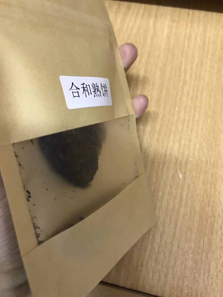 合和昌欢乐茶醍 相见欢熟茶普洱茶迷你小沱茶 2016年新款茶叶 相见欢熟茶单颗试用装怎么样，好用吗，口碑，心得，评价，试用报告,第3张