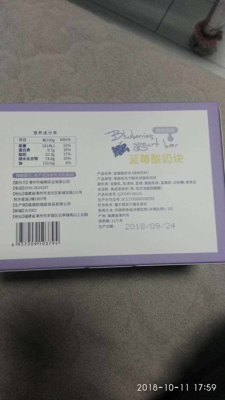 【额额狗品牌】 果粒酸奶块益生菌水果冻干休闲食品办公室小吃零食 蓝莓味怎么样，好用吗，口碑，心得，评价，试用报告,第2张