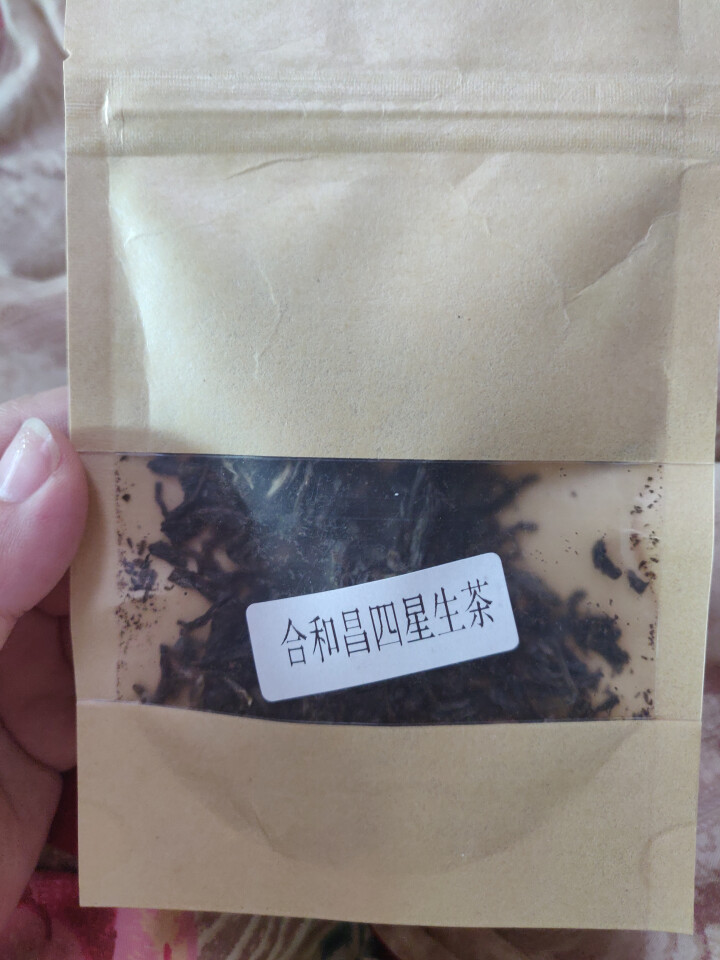 合和昌普洱茶四星 2017年新品普洱饼茶 古树生茶 云南茶叶357g 试饮装2017四星8克/袋怎么样，好用吗，口碑，心得，评价，试用报告,第4张