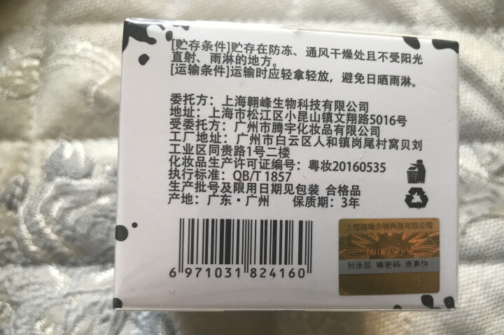 【第2盒仅1元】伽优正品牛奶爆奶珠面霜补水保湿秋冬季天擦脸香香滋润布丁护脸霜懒人霜男女学生 50g怎么样，好用吗，口碑，心得，评价，试用报告,第3张