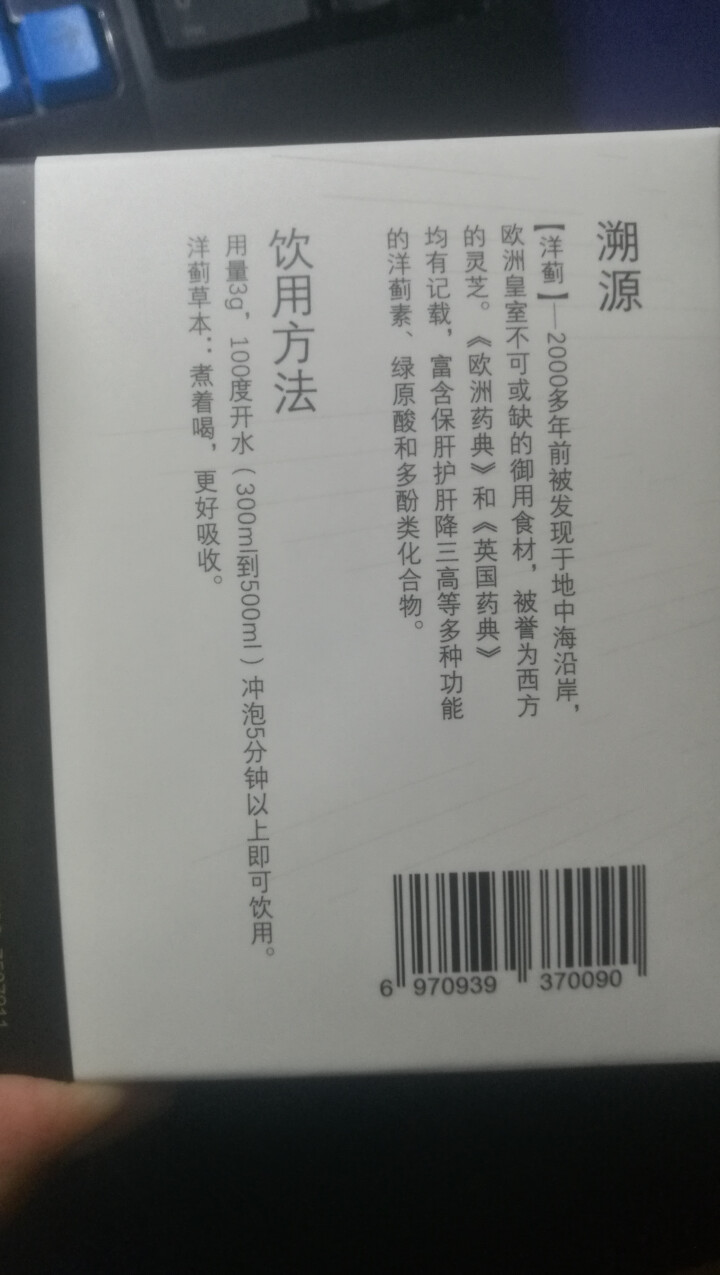 爱可道洋蓟茶 养生茶 朝鲜蓟养肝茶盒装 新品特惠买二送一怎么样，好用吗，口碑，心得，评价，试用报告,第4张