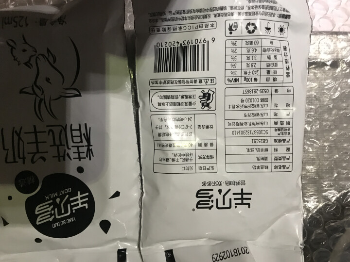 【新品上市】羊贝多精选山羊奶百利包袋装非纯羊奶新鲜液态羊乳125ml*12袋/箱老年孕妇儿童 2袋试喝装怎么样，好用吗，口碑，心得，评价，试用报告,第4张