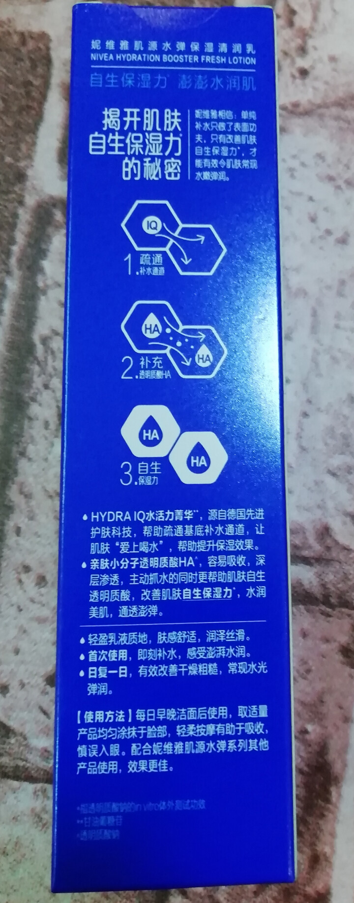 妮维雅(NIVEA)肌源水弹保湿清润乳75ml(女士乳液 补水保湿 有效锁水）怎么样，好用吗，口碑，心得，评价，试用报告,第3张