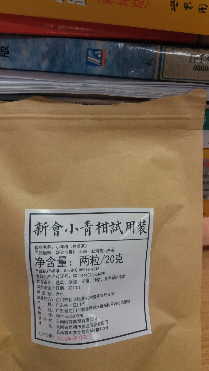 铸普号茶叶普洱茶熟茶散茶正宗新会小青柑勐海10年陈宫廷熟普茶陈皮茶柑普茶橘普茶400克礼盒装怎么样，好用吗，口碑，心得，评价，试用报告,第2张