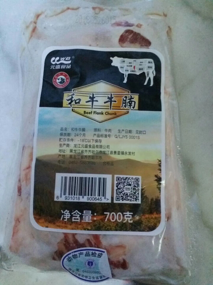 元盛 龙江和牛牛腩 700g/袋 龙江和牛 谷饲牛肉 自营生鲜（适用卤、炸、炒、炖）怎么样，好用吗，口碑，心得，评价，试用报告,第2张