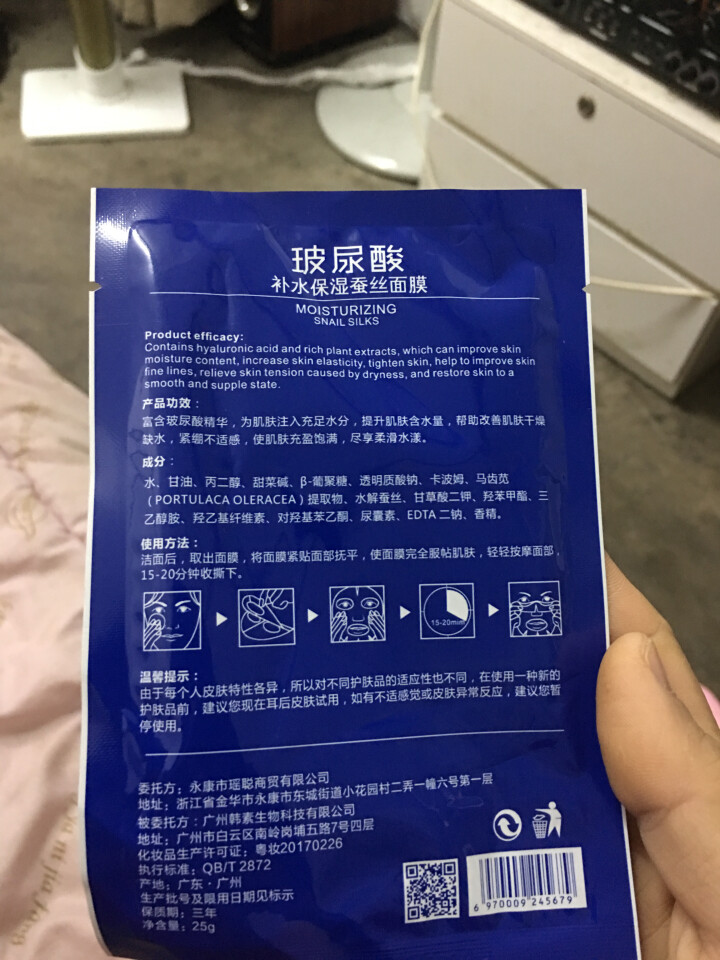 CC精油 茜茜焕颜祛斑精油茜茜焕颜精油II2代淡黄斑玻尿酸原液提亮肤色补水保湿雀斑去斑水系列 奕萍面膜二片怎么样，好用吗，口碑，心得，评价，试用报告,第3张