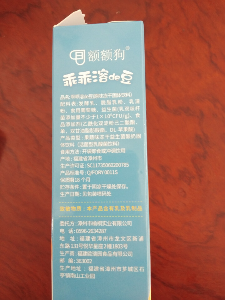 【额额狗品牌】宝宝零食益生菌溶豆酸奶入口即化溶豆豆儿童辅食 原味怎么样，好用吗，口碑，心得，评价，试用报告,第3张