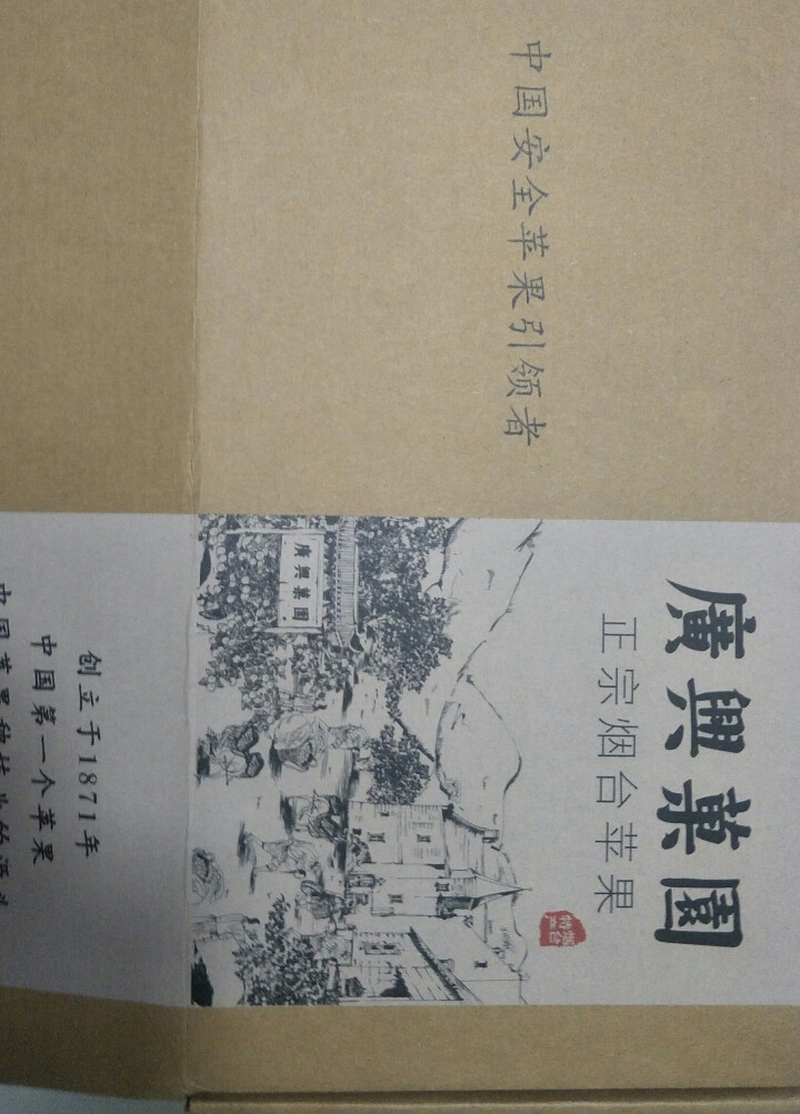 广兴果园  2018年新果山东烟台早熟红富士苹果  时令新鲜水果  【独享装】 75mm 8个盒装 约2.5斤+怎么样，好用吗，口碑，心得，评价，试用报告,第4张