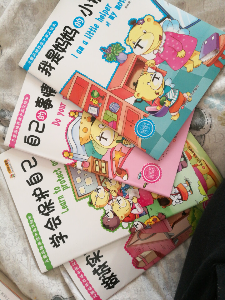 小笨熊儿童品格养成绘本自己的事情自己做等 【全6册】  3,第3张