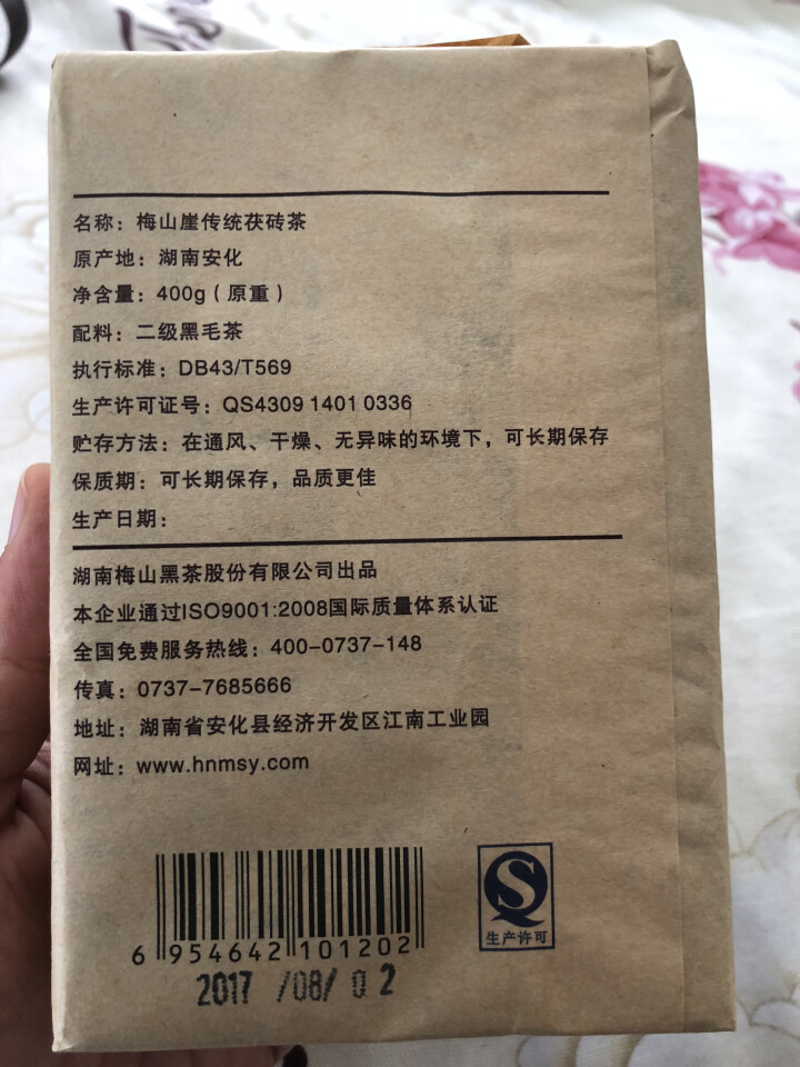 梅山崖黑茶 金花砖茶 湖南安化黑茶茶叶 传统茯砖茶 茶砖400g装怎么样，好用吗，口碑，心得，评价，试用报告,第4张