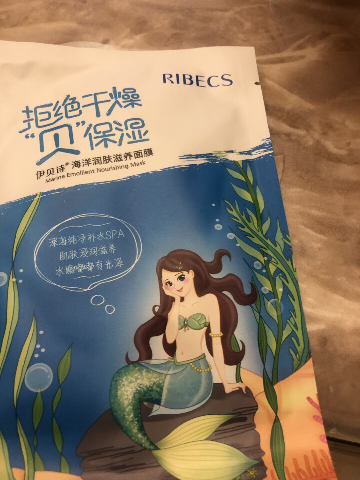 伊贝诗保湿修复乳紧致肌肤修复霜补水护肤液草本润肤滋养液【送面膜】 海洋润肤滋养面膜(1片装）怎么样，好用吗，口碑，心得，评价，试用报告,第4张