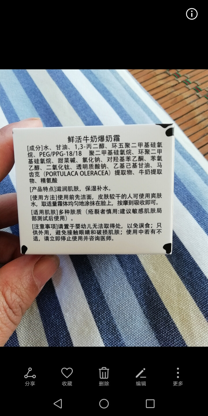 【送按摩仪】正品爆奶霜牛奶补水保湿滋润布丁护脸霜素颜懒人面霜女学生非薏仁怎么样，好用吗，口碑，心得，评价，试用报告,第3张