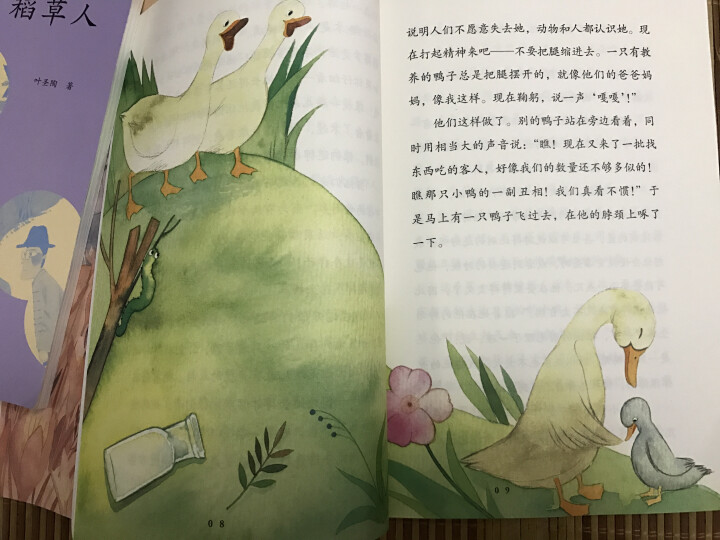 安徒生童话稻草人格林童话 小学三年级上曹文轩推荐书籍 快乐读书吧丛书叶圣陶正版原著儿童文学全集三册怎么样，好用吗，口碑，心得，评价，试用报告,第5张