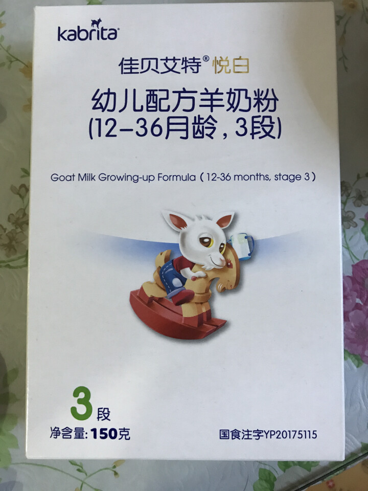 佳贝艾特（kabrita） 婴幼儿配方羊奶粉  荷兰原装原罐进口  【旗舰店】7hlnQ 金装3段150g/盒装怎么样，好用吗，口碑，心得，评价，试用报告,第2张