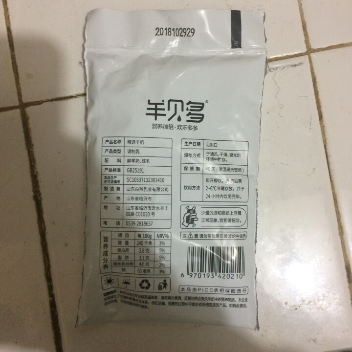 【新品上市】羊贝多精选山羊奶百利包袋装非纯羊奶新鲜液态羊乳125ml*12袋/箱老年孕妇儿童 2袋试喝装怎么样，好用吗，口碑，心得，评价，试用报告,第4张