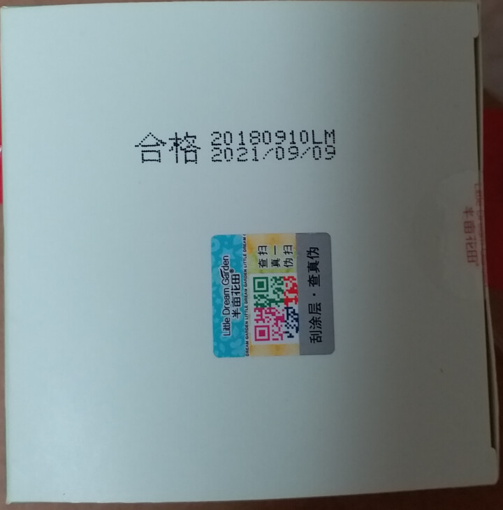 半亩花田 海藻面膜小颗粒保湿补水天然保湿孕妇可用面部护肤 送工具四件套 100g海藻怎么样，好用吗，口碑，心得，评价，试用报告,第3张