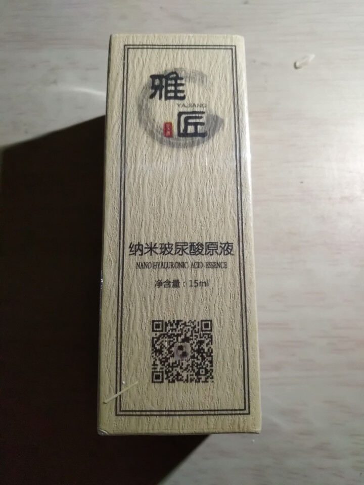 雅匠自研 新店特惠 纳米玻尿酸精华原液 神经酰胺 烟酰胺 透明质酸 组合配方 保湿补水提亮收缩毛孔怎么样，好用吗，口碑，心得，评价，试用报告,第3张