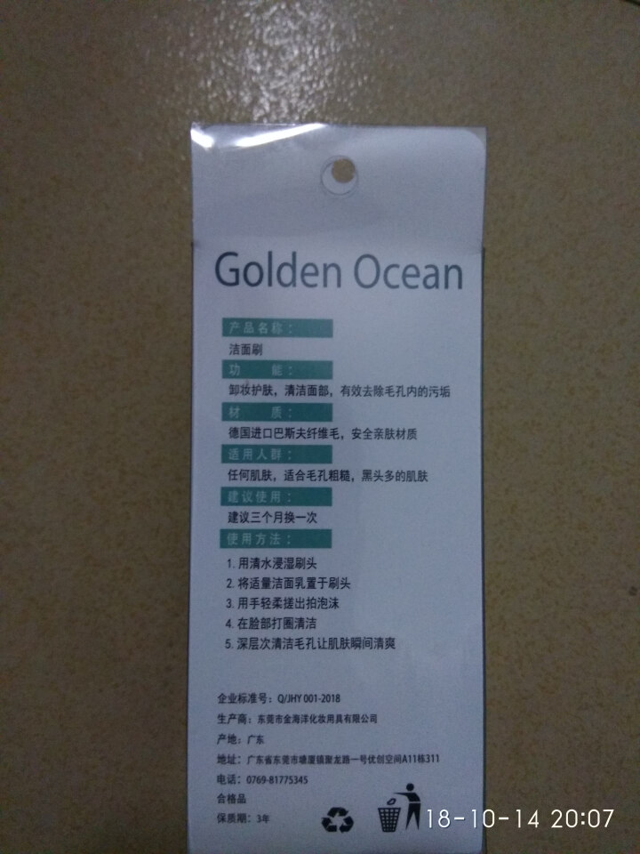 GoldenOcean金海洋梅花双面洗脸刷 站立式软毛硅胶洗脸刷 去黑头去角质 洗脸扑洁面刷 草绿色怎么样，好用吗，口碑，心得，评价，试用报告,第3张