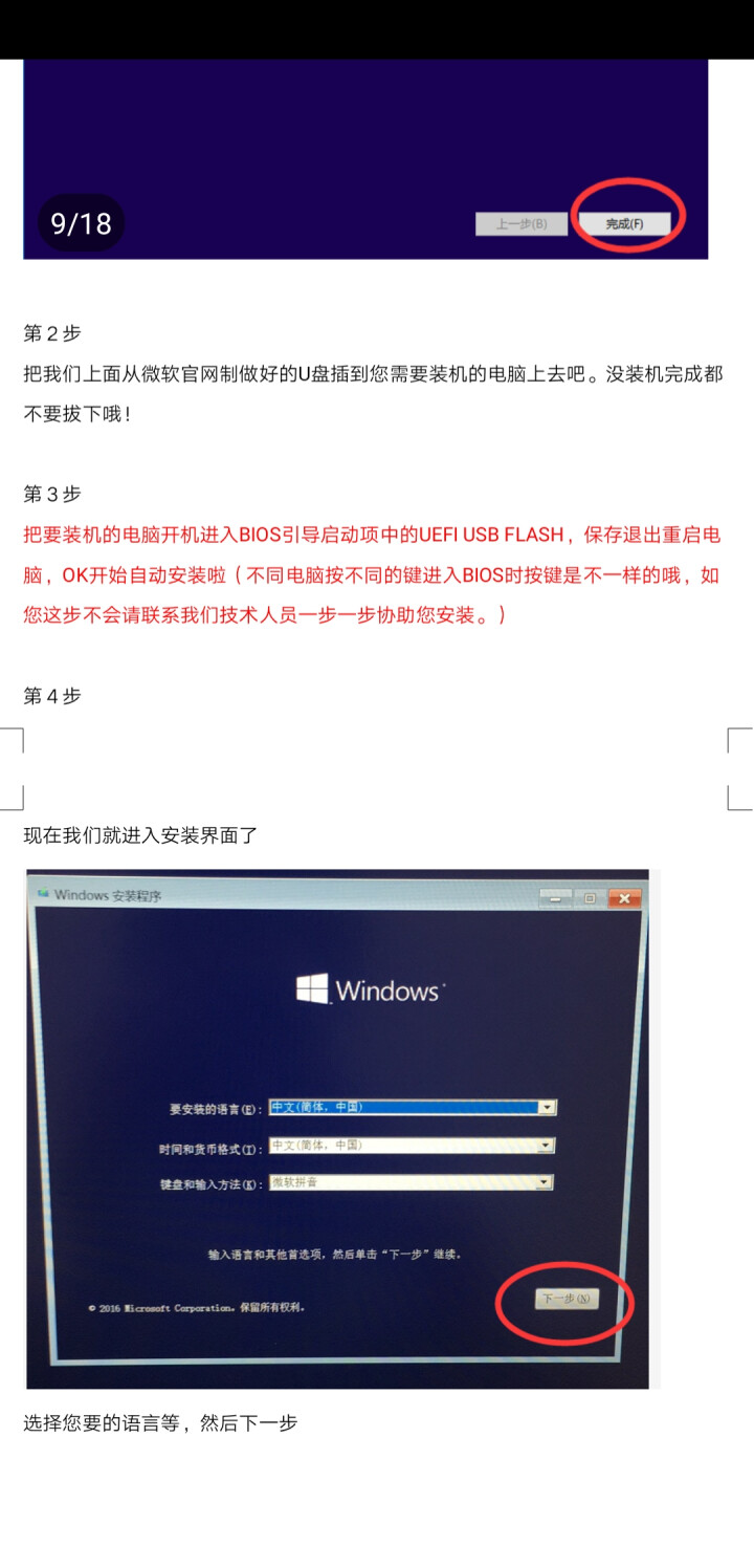 微软（Microsoft） 正版windows10Win10专业版系统盘中英文光盘实物版 专业版64位中文电子下载怎么样，好用吗，口碑，心得，评价，试用报告,第4张