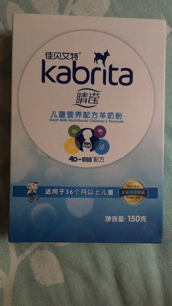 佳贝艾特（Kabrita） 睛滢儿童羊奶粉150g荷兰原装原罐进口【官方旗舰店】怎么样，好用吗，口碑，心得，评价，试用报告,第2张