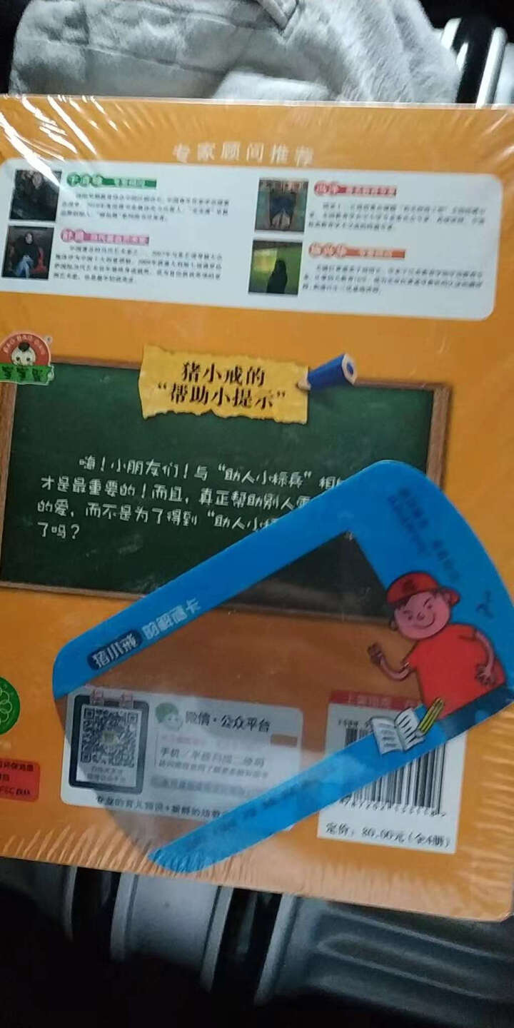 猪小戒上学记日记宝典系列三套任选 小学生一二三年级课外书少儿读物日记起步 7,第3张