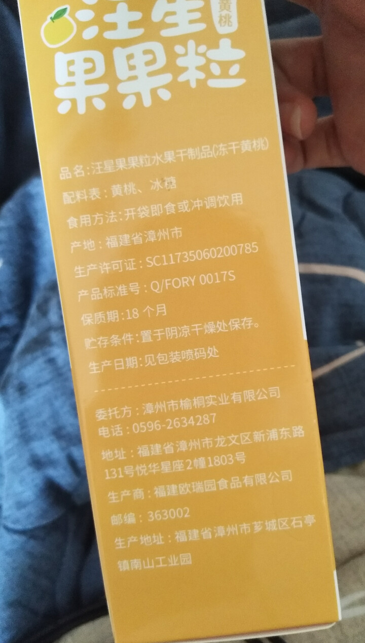 额额狗 入口即化 冻干水果干制品苹果芒果草莓黄桃水果粒 黄桃味怎么样，好用吗，口碑，心得，评价，试用报告,第4张