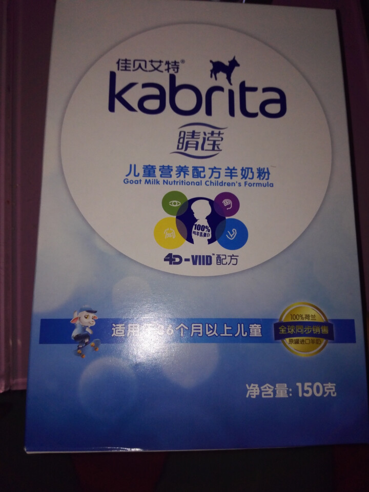 佳贝艾特（Kabrita） 睛滢儿童羊奶粉150g荷兰原装原罐进口【官方旗舰店】怎么样，好用吗，口碑，心得，评价，试用报告,第2张