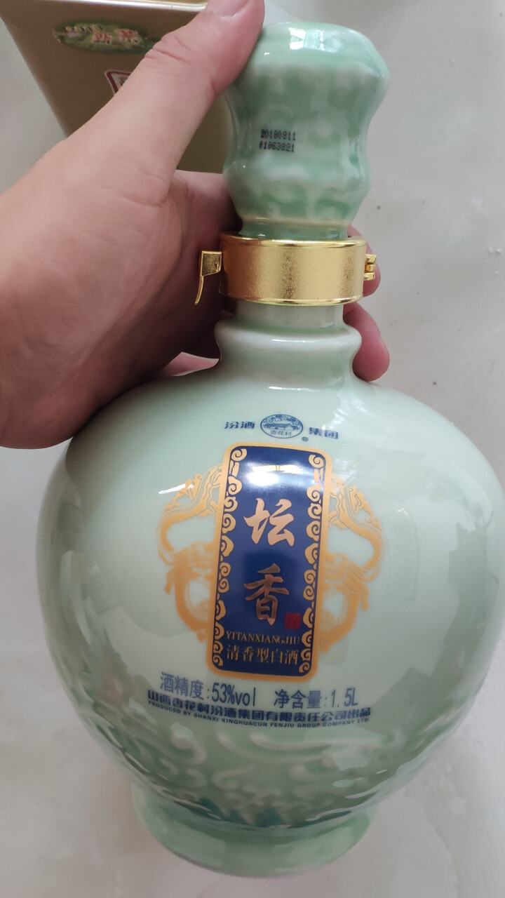 中秋有雨美酒免费汾酒53度青瓷一坛香1500ml白酒大坛