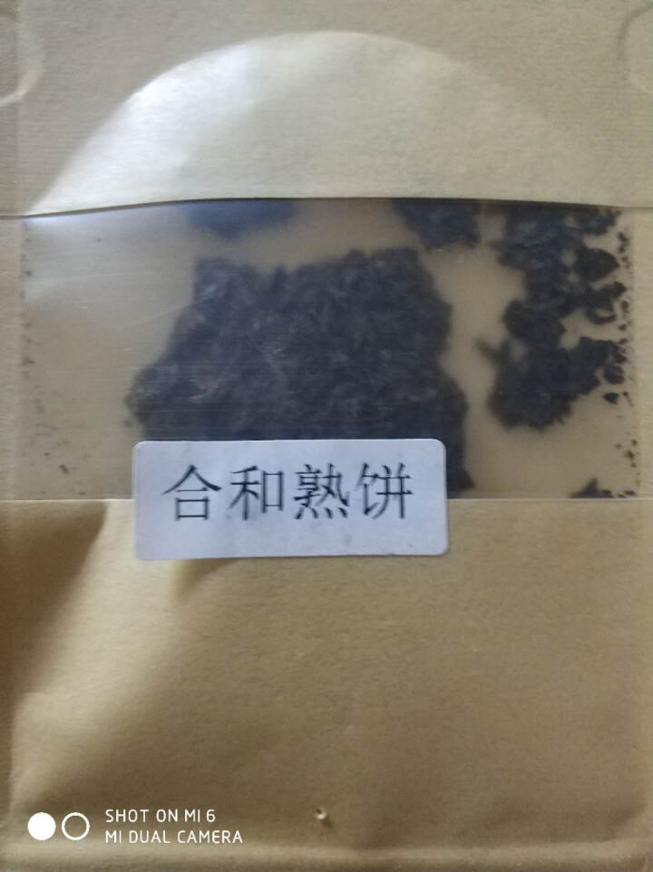 合和昌 云南普洱茶2014年合和青饼 合和熟饼 生茶357克饼茶 2014合和熟饼试饮8克/袋怎么样，好用吗，口碑，心得，评价，试用报告,第4张