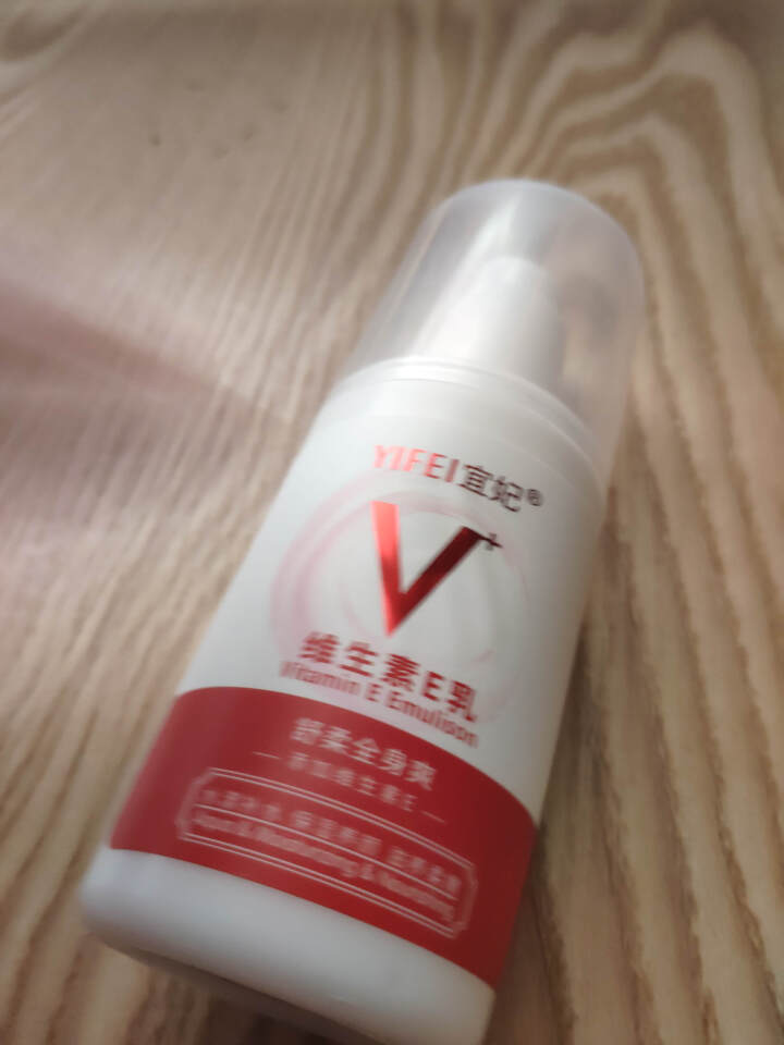 宜妃 维生素e乳液100ml/瓶（按压式）男女保湿滋润乳液 润肤乳 护手 全身可用 1瓶怎么样，好用吗，口碑，心得，评价，试用报告,第2张