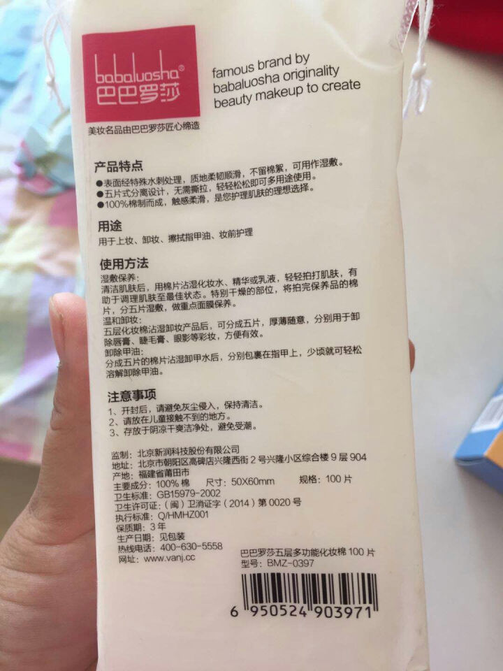 巴巴罗莎纯棉洗脸巾一次性棉柔巾婴儿干湿两用 卸妆化妆洁面巾化妆棉 30抽/100抽 化妆棉5层100片怎么样，好用吗，口碑，心得，评价，试用报告,第3张