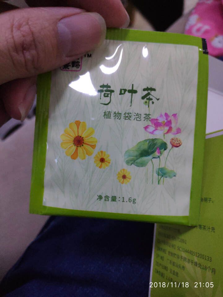 【买一送一】岐黄景鹊玫瑰花荷叶茶 清凉菊花茶清润茶通润茶 天然花草茶养生茶清咽润喉润肠排宿便瘦肚子茶 荷叶茶怎么样，好用吗，口碑，心得，评价，试用报告,第5张