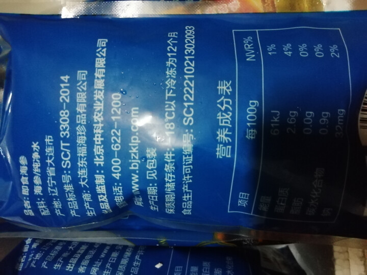 中科农业 大连即食海参 8A系列 500g 8,第3张