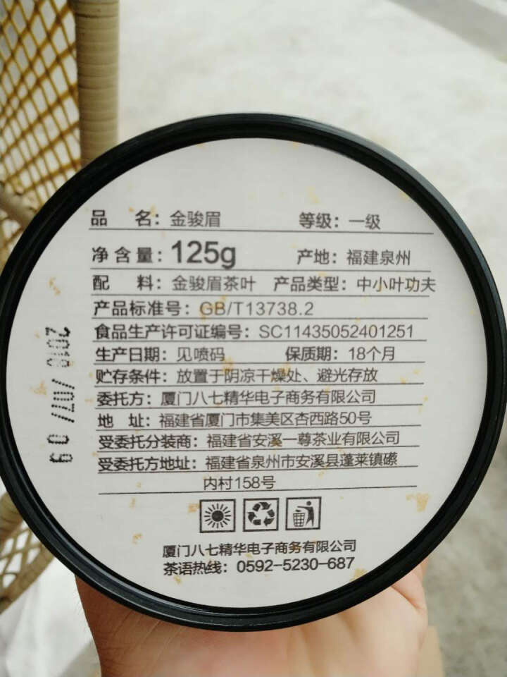 【500g大份量仅需89】老农会茶叶 金骏眉红茶 武夷山金俊眉散装茶叶礼盒装500g 简约金骏眉怎么样，好用吗，口碑，心得，评价，试用报告,第4张