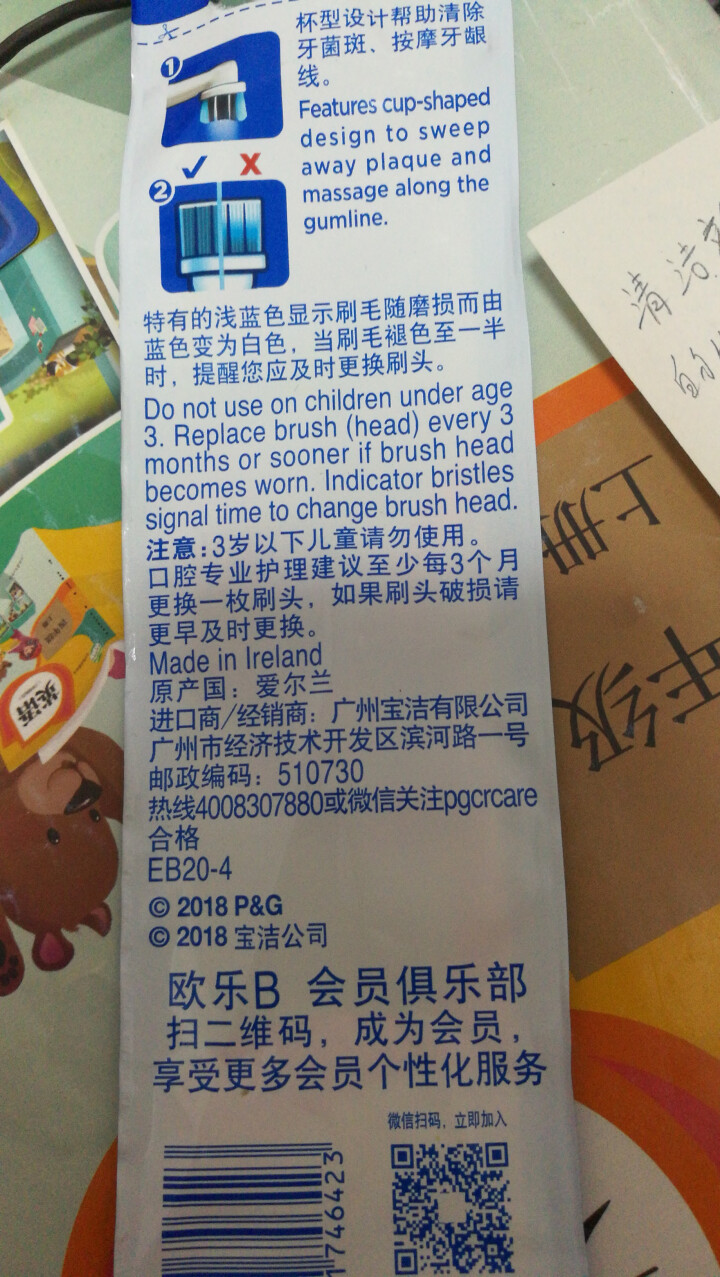 博朗 欧乐B（Oralb）电动牙刷头 4支装 精准清洁型 适配成人2D/3D全部型号 EB20,第4张