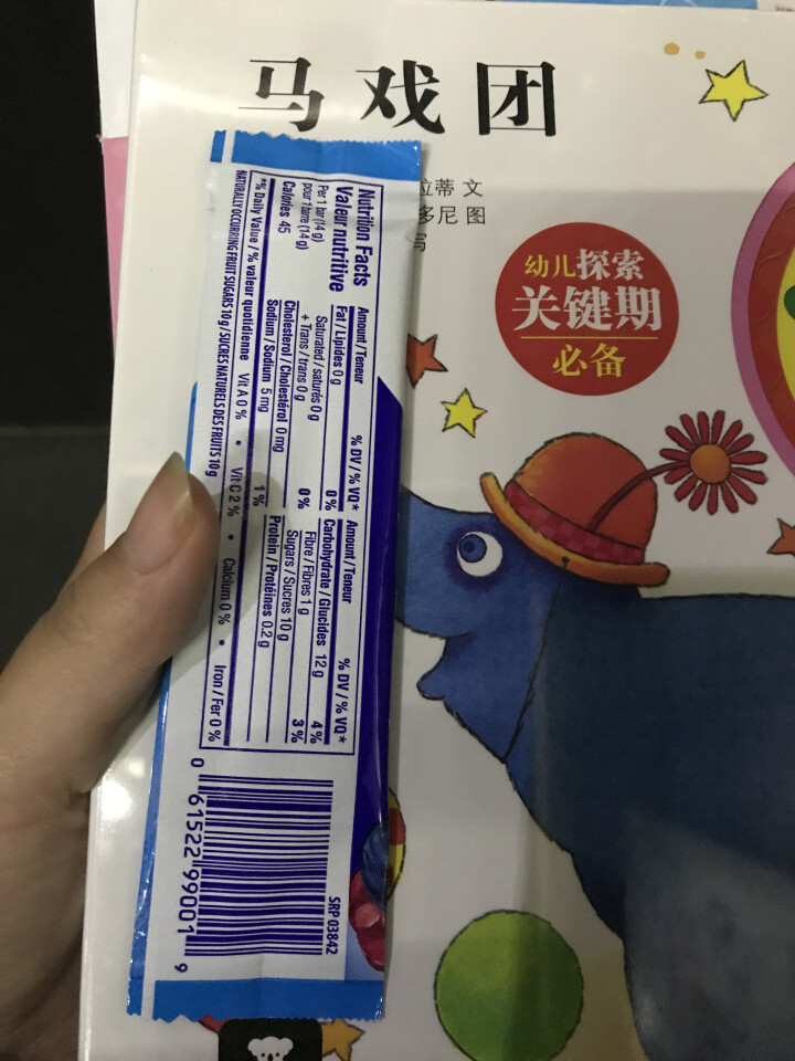 SunRype 加拿大水果条桑莱普果丹皮vc草莓混合水果72条素食宝宝零食辅食fruit to go 14g试用装怎么样，好用吗，口碑，心得，评价，试用报告,第3张