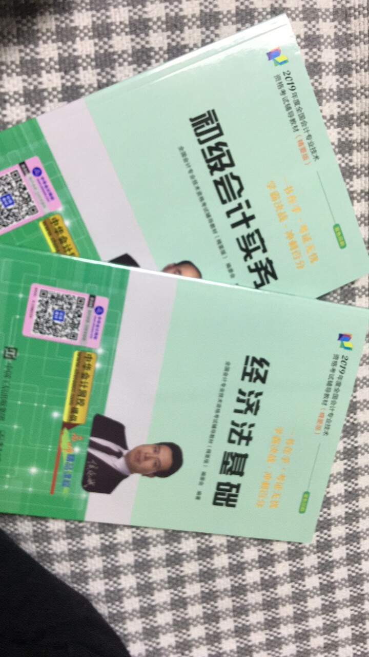 2019初级会计职称官方教材 初级会计实务经济法基础辅导图书梦想成真轻松过关【中华会计网校】 全套购买 初级会计师怎么样，好用吗，口碑，心得，评价，试用报告,第2张