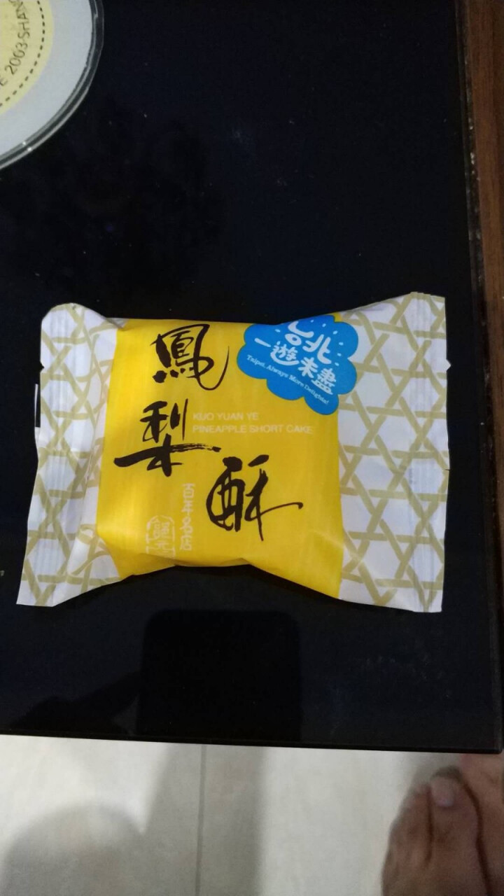 郭元益 酥皮奶黄月饼 台湾进口中秋礼品传统礼盒384g  公司团购福利中秋月饼礼盒 台湾中秋月饼单个装42g怎么样，好用吗，口碑，心得，评价，试用报告,第3张